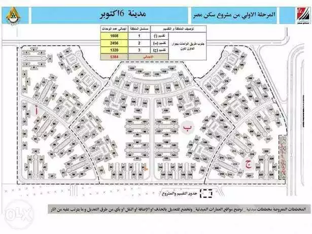 https://aqarmap.com.eg/ar/listing/3183463-for-sale-cairo-6th-of-october-hadaeq-october-mukhabarat-land