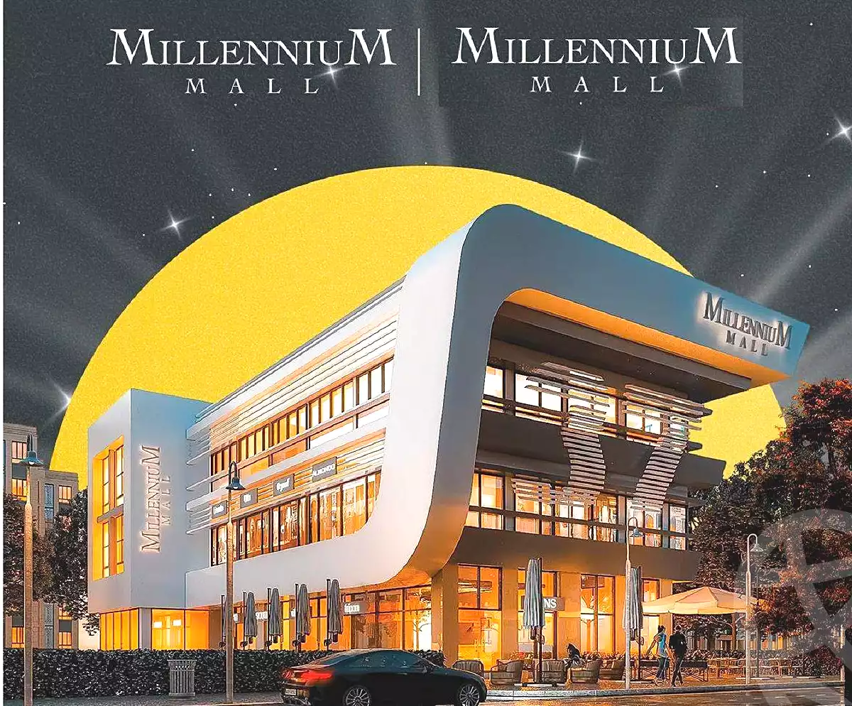 https://aqarmap.com.eg/ar/listing/3036960-projects-millennium-mall