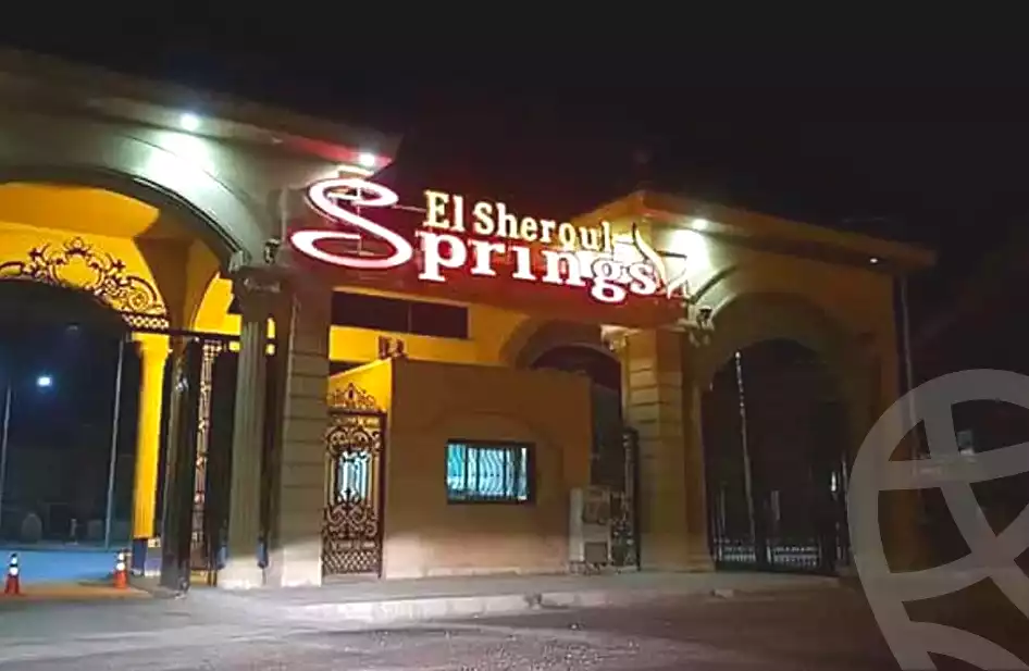 https://aqarmap.com.eg/ar/listing/2987836-projects-elshrouk-springs