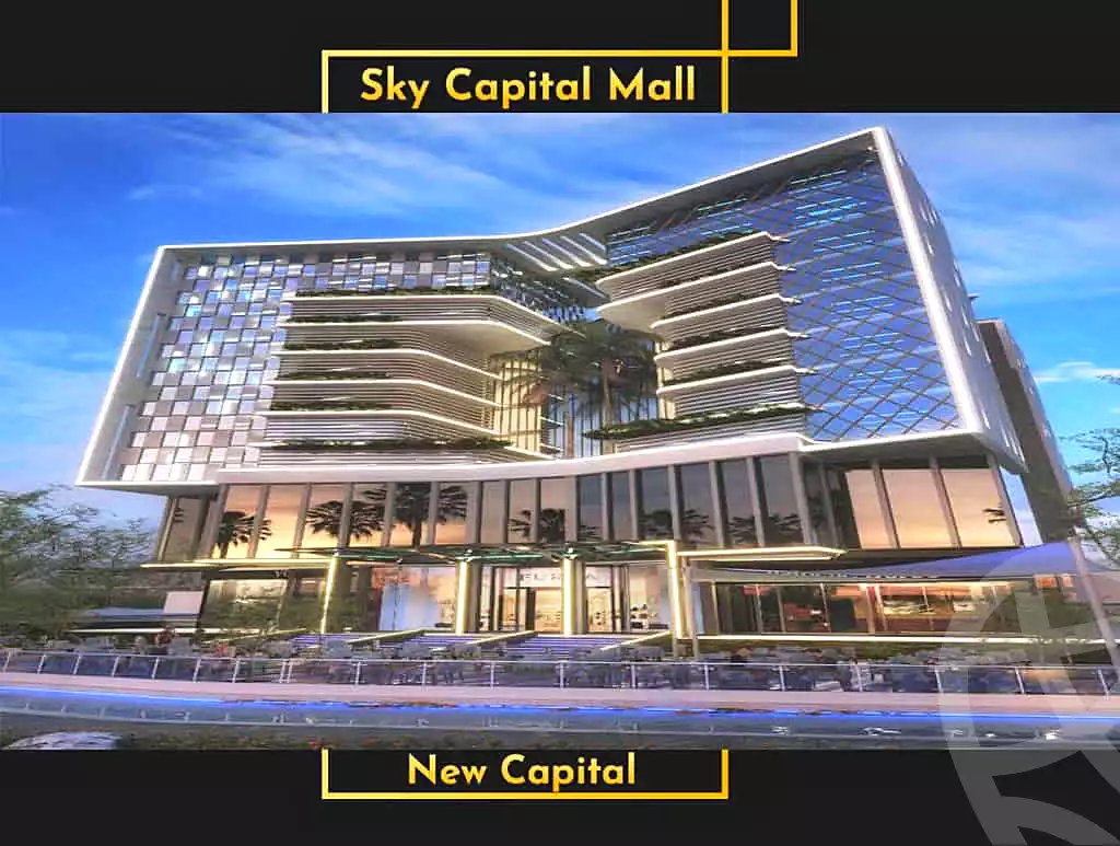 https://aqarmap.com.eg/ar/listing/2806810-projects-sky-capital-mall