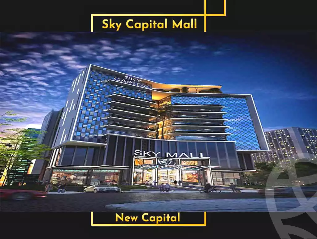 https://aqarmap.com.eg/ar/listing/2806810-projects-sky-capital-mall