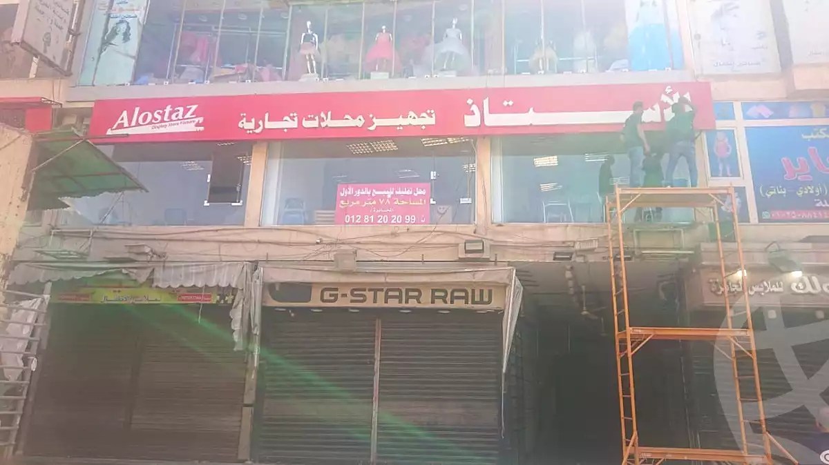 https://aqarmap.com.eg/ar/listing/4721803-for-sale-cairo-downtown-el-ataba-al-rowiaai-st