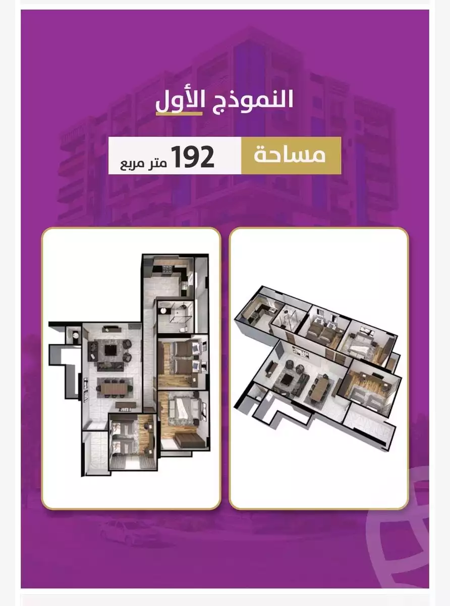 https://aqarmap.com.eg/en/listing/4755127-for-sale-monufia-shibin-el-kom-shebeen-el-kom-city