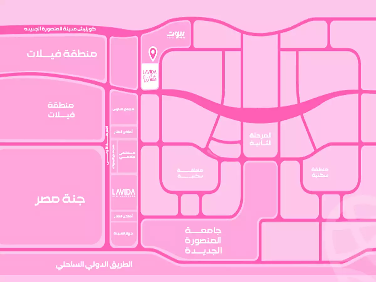 https://aqarmap.com.eg/ar/listing/4990252-projects-lavida-white