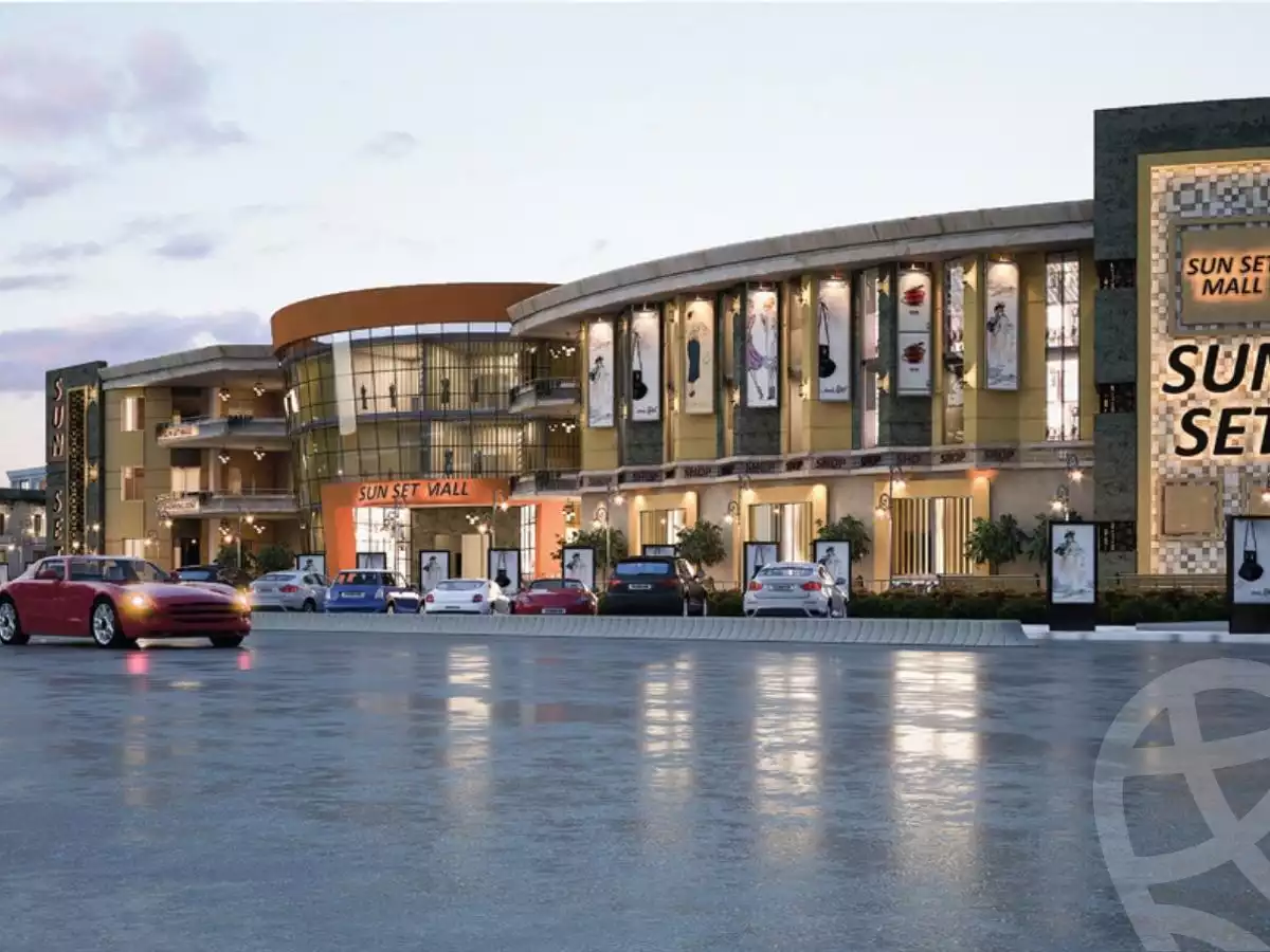 https://aqarmap.com.eg/ar/listing/6002399-projects-sun-set--mall