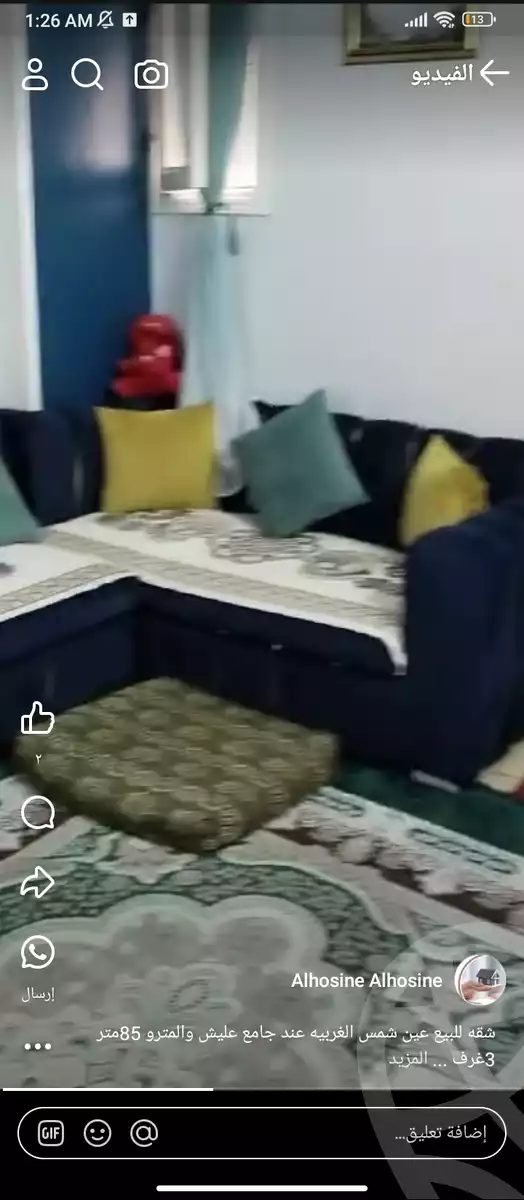 https://aqarmap.com.eg/en/listing/5346768-for-sale-cairo-ain-shams-yn-shms-lgrby