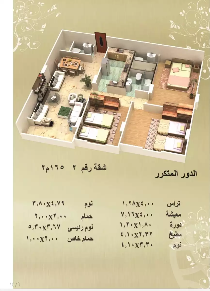 https://aqarmap.com.eg/en/listing/5471368-for-sale-cairo-faisal-el-tawabeq-el-mansheya-st
