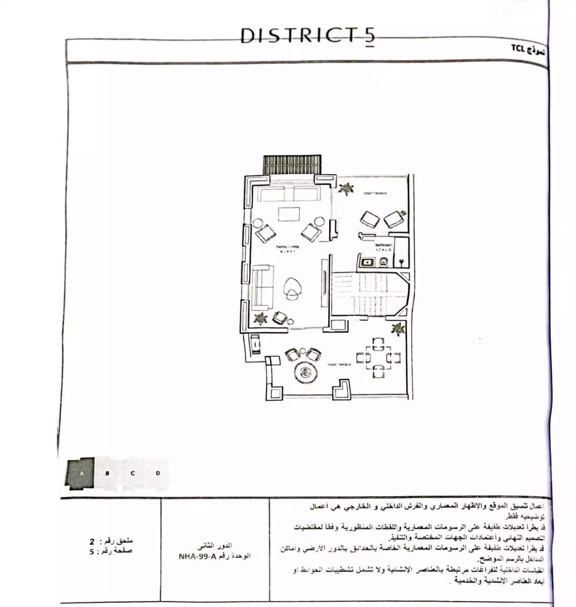 https://aqarmap.com.eg/en/listing/5901103-for-sale-cairo-new-cairo-compounds-district-5-town-homes-district-5
