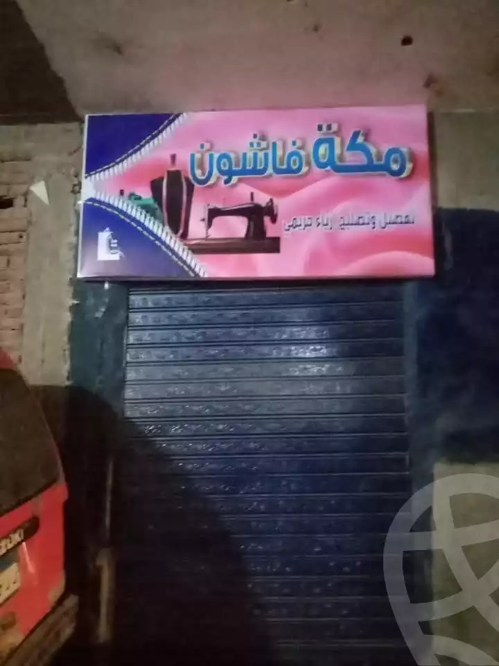 https://aqarmap.com.eg/ar/listing/5922096-for-sale-cairo-ain-shams-jsr-lswys-el-arbaeen-st