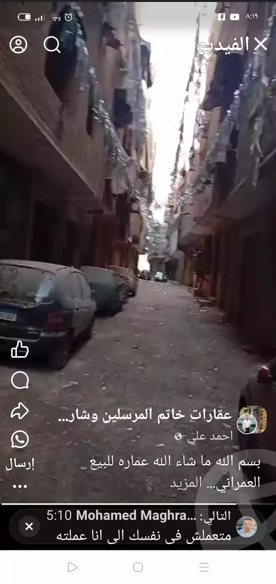 https://aqarmap.com.eg/en/listing/5926754-for-sale-cairo-el-omraneya-l-mrny-lgrby