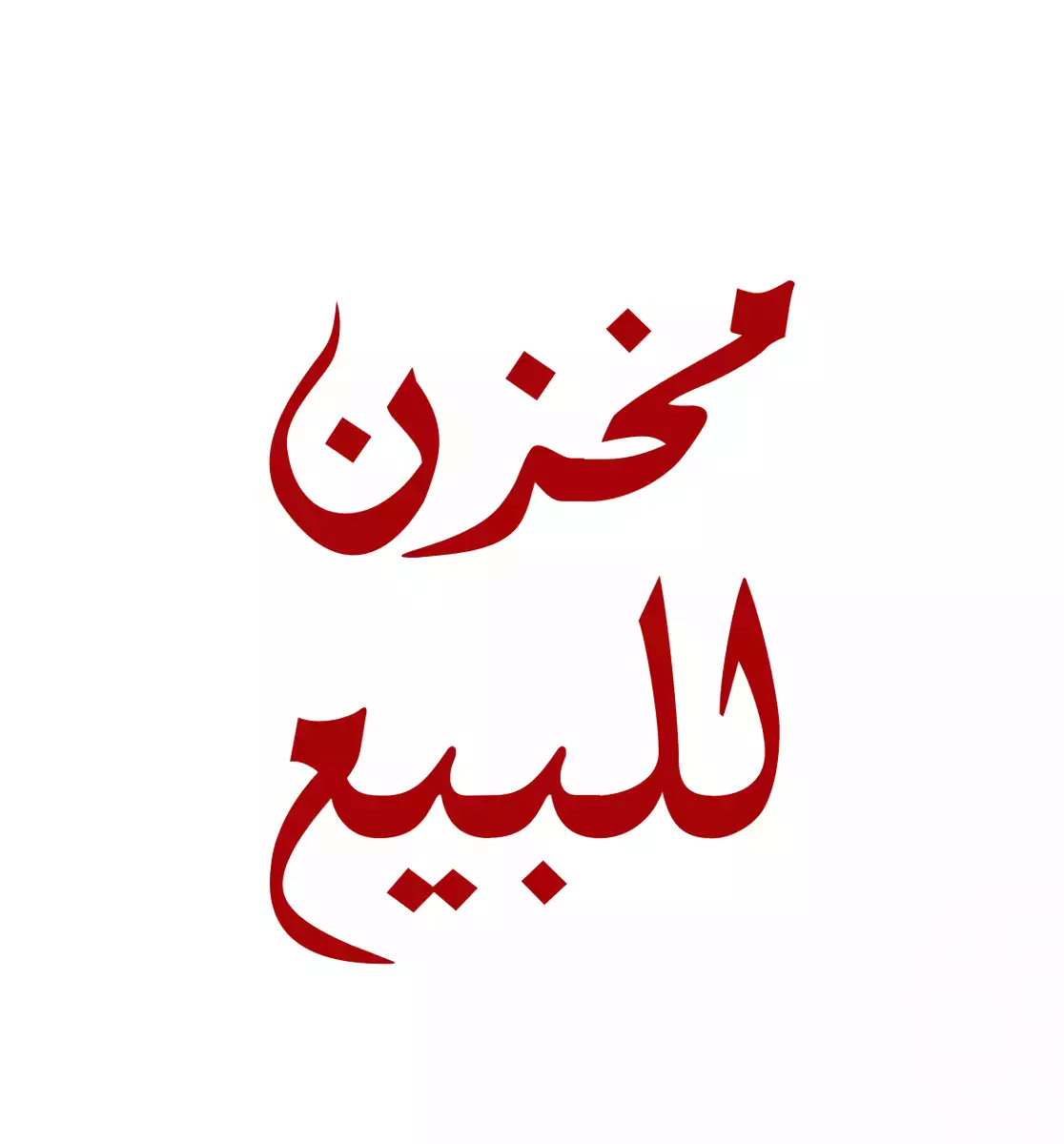 https://aqarmap.com.eg/ar/listing/5930399-for-sale-cairo-imbaba