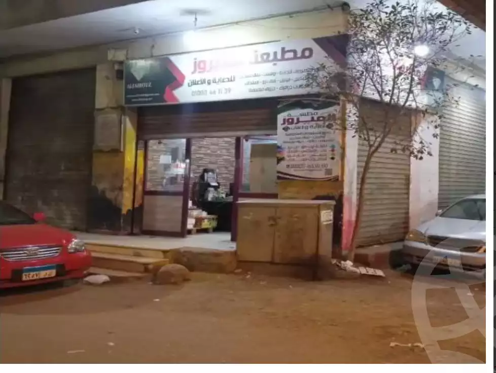 https://aqarmap.com.eg/en/listing/5996113-for-sale-cairo-faisal-shareaa-el-malek-fasel
