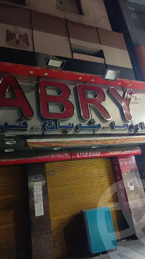 https://aqarmap.com.eg/en/listing/6134480-for-sale-cairo-downtown-abdeen-shr-dly