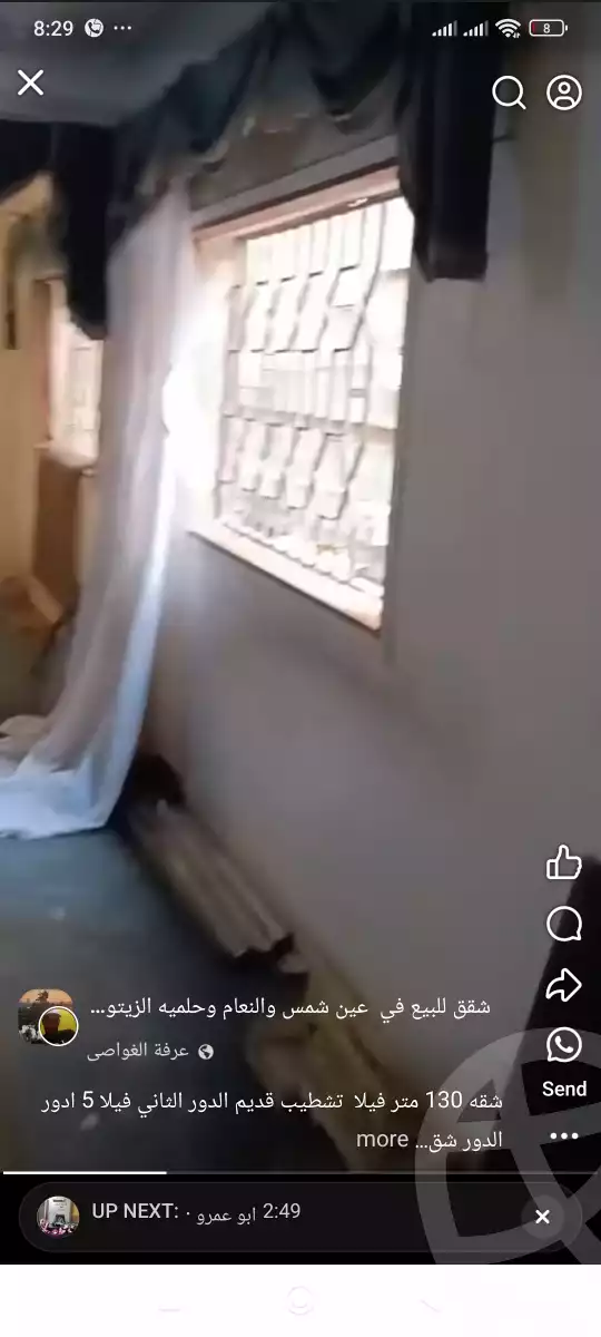 https://aqarmap.com.eg/ar/listing/6159829-for-sale-cairo-ain-shams-alf-maskn-ismail-el-fangari-st