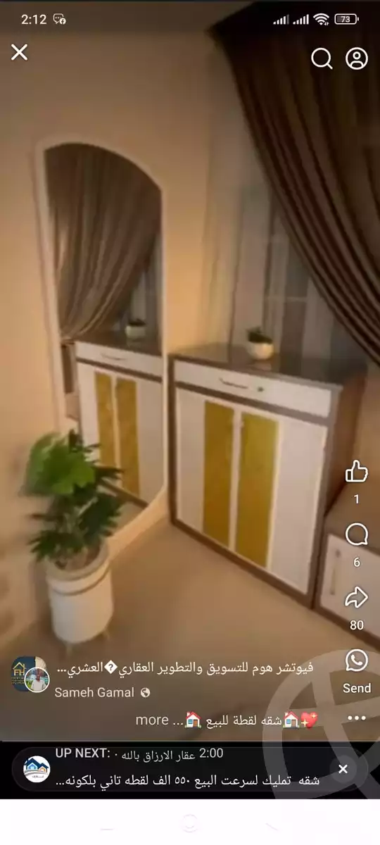 https://aqarmap.com.eg/en/listing/6162361-for-sale-cairo-nozha-2-gesr-el-suez-st
