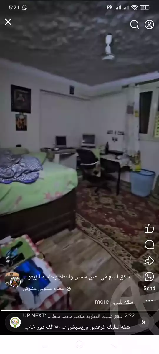 https://aqarmap.com.eg/en/listing/6170359-for-sale-cairo-ain-shams-mnshy-lthryr