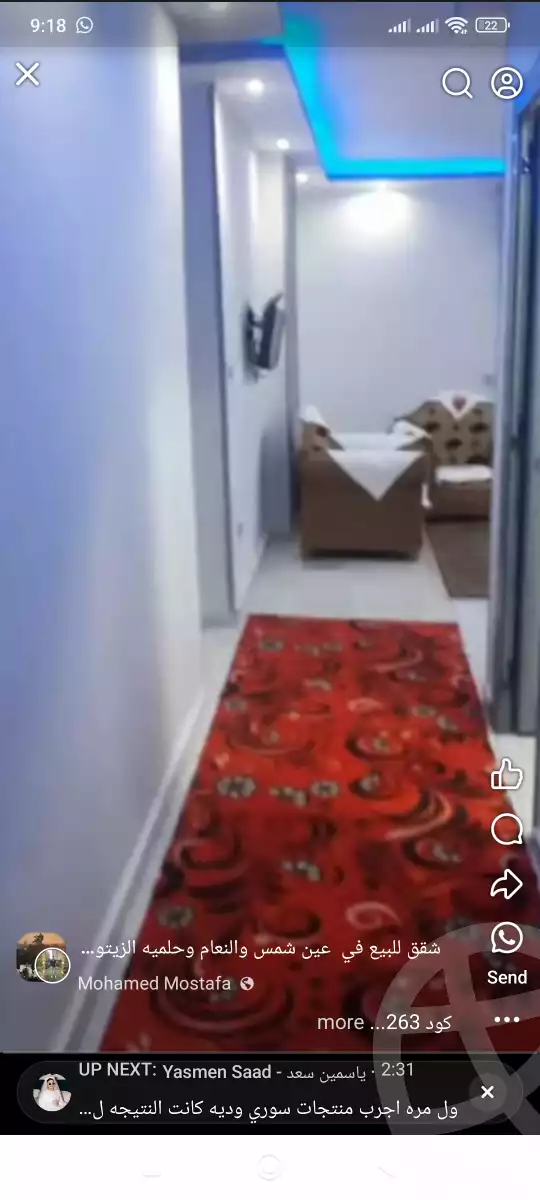 https://aqarmap.com.eg/ar/listing/6171058-for-sale-cairo-el-zaytun-lzytwn-lbhry-salim-al-awal-st