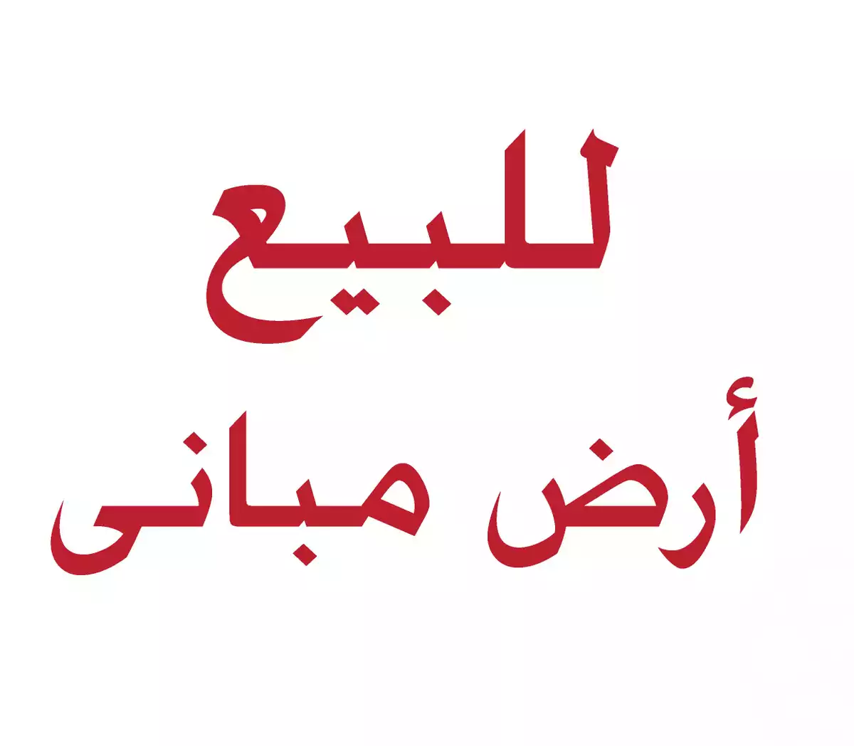 https://aqarmap.com.eg/ar/listing/6157335-for-sale-cairo-hadayek-el-ahram-mntq