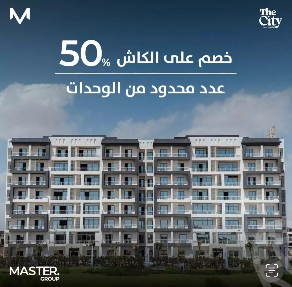 https://aqarmap.com.eg/ar/listing/6202617-for-sale-cairo-new-administrative-capital-r7-the-city-compound-master-group