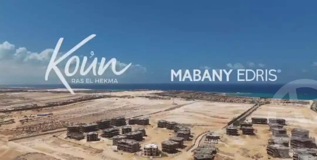 https://aqarmap.com.eg/en/listing/6224385-for-sale-north-coast-resorts-koun-resort-mabany-edris