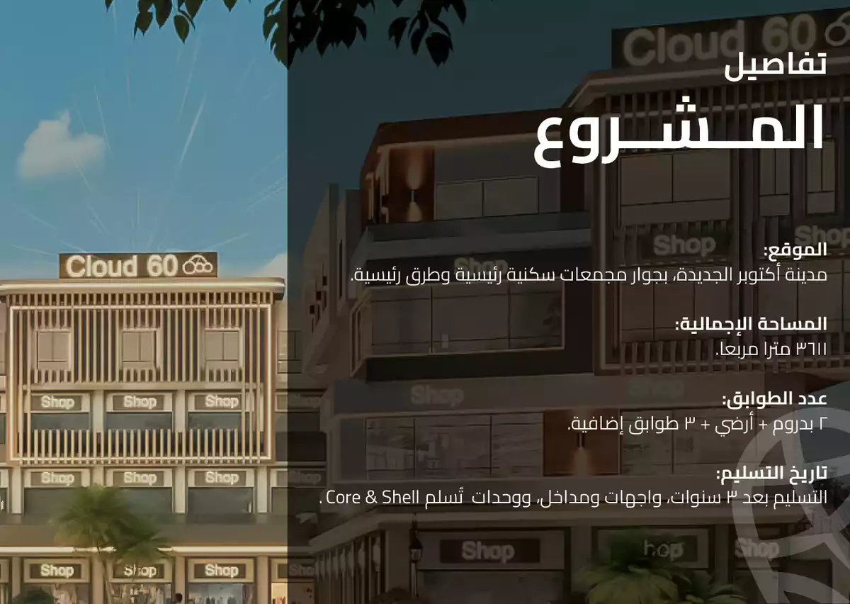 https://aqarmap.com.eg/ar/listing/6233908-for-sale-cairo-6th-of-october-new-october