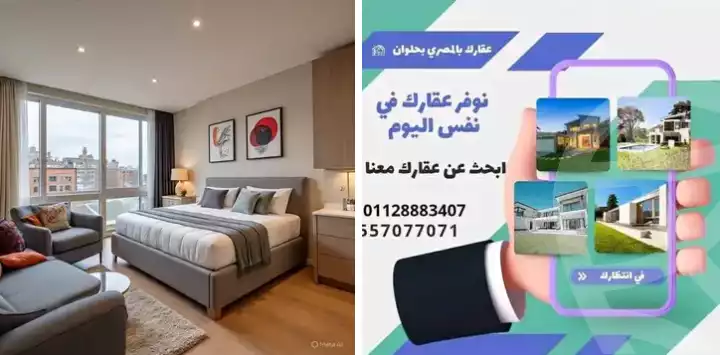 https://aqarmap.com.eg/en/listing/6249407-for-rent-cairo-helwan-helwan-el-sharkeya-el-maraghi-st