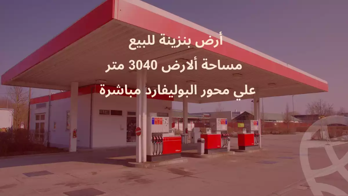 https://aqarmap.com.eg/ar/listing/6259337-for-sale-cairo-6th-of-october-mhwr-lbwlyfrd