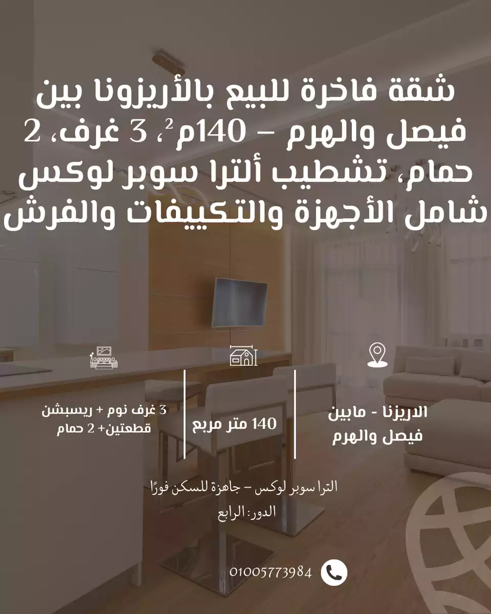 https://aqarmap.com.eg/ar/listing/6268351-for-sale-cairo-el-haram-shareaa-el-haram