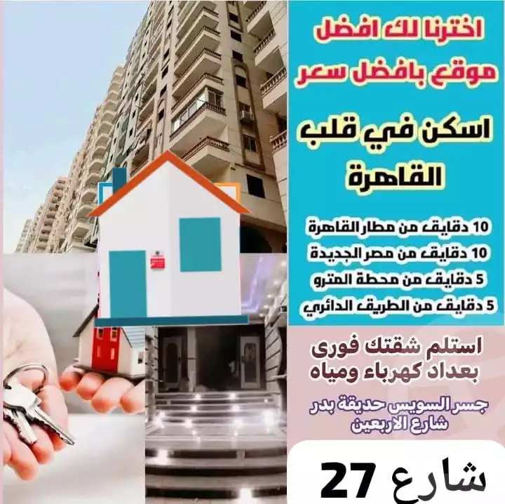 https://aqarmap.com.eg/en/listing/6291862-for-sale-cairo-ain-shams-ain-shams
