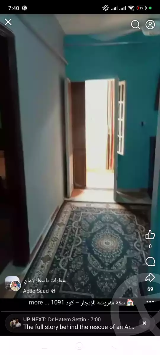 https://aqarmap.com.eg/en/listing/6296614-for-rent-cairo-ain-shams-ain-shams-el-sharkia-ahmed-orabi-st