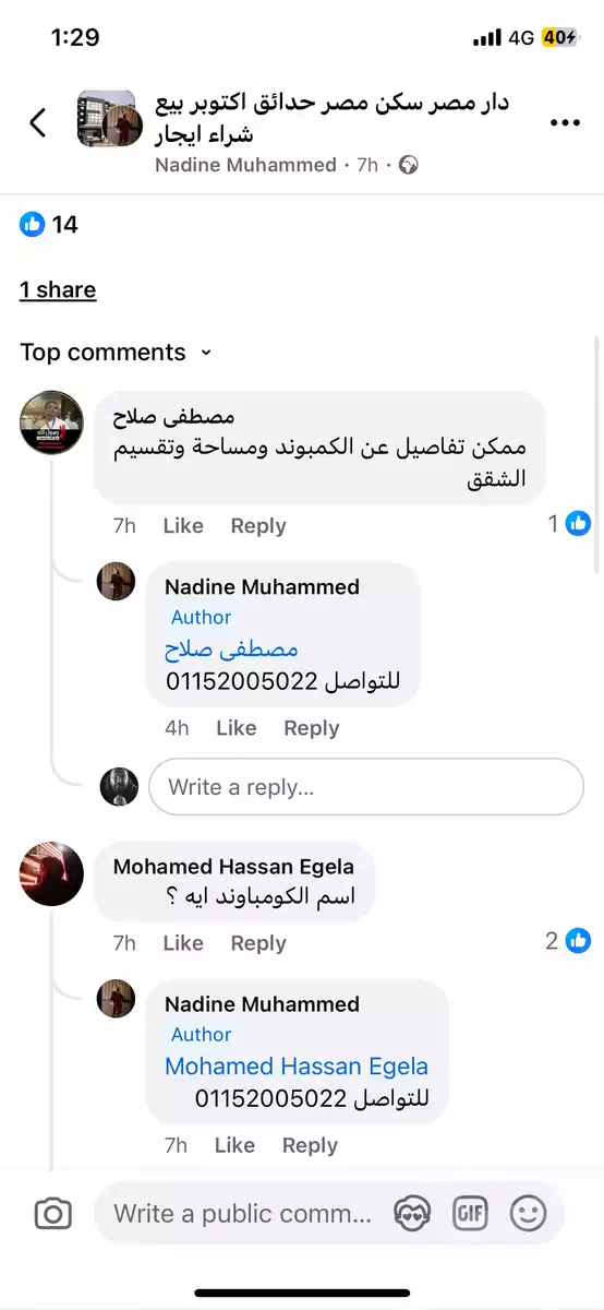https://aqarmap.com.eg/ar/listing/6307891-for-sale-cairo-el-sheikh-zayed-city-el-hay-elsabeaa-lbstn