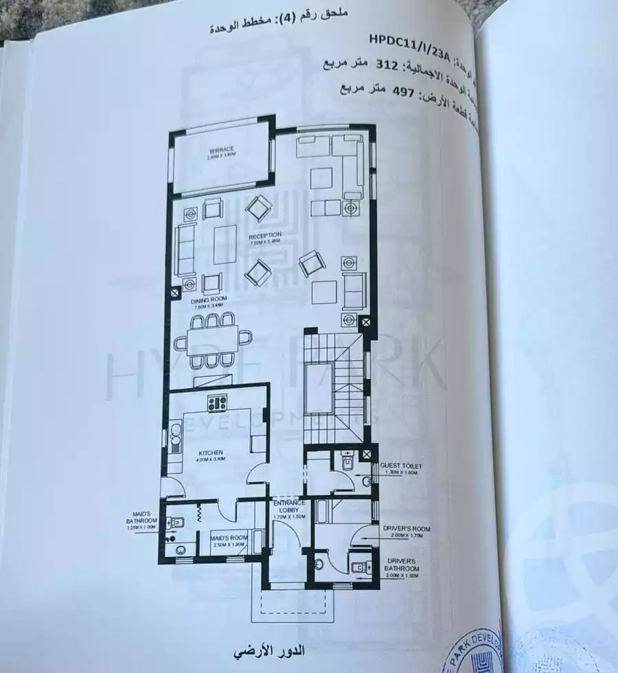 https://aqarmap.com.eg/en/listing/6310642-for-sale-cairo-new-cairo-compounds-hyde-park