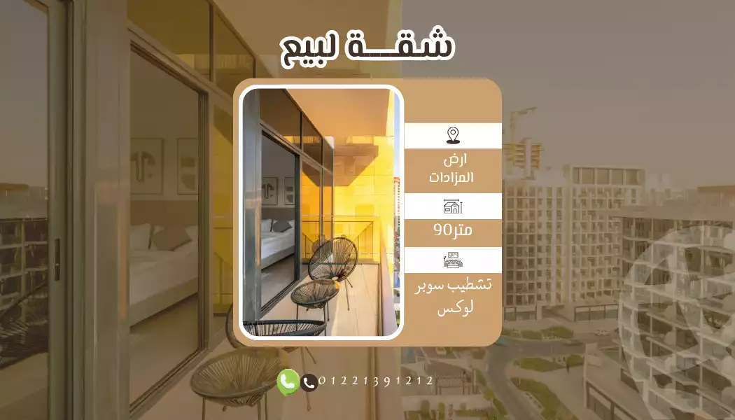 https://aqarmap.com.eg/ar/listing/6339477-for-sale-ismailia-ismailia-city-ismailia-city