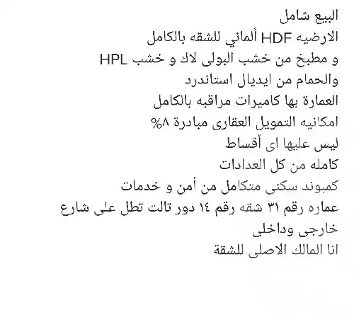 https://aqarmap.com.eg/ar/listing/6379219-for-sale-cairo-new-cairo-el-andalous-al-andalus-1
