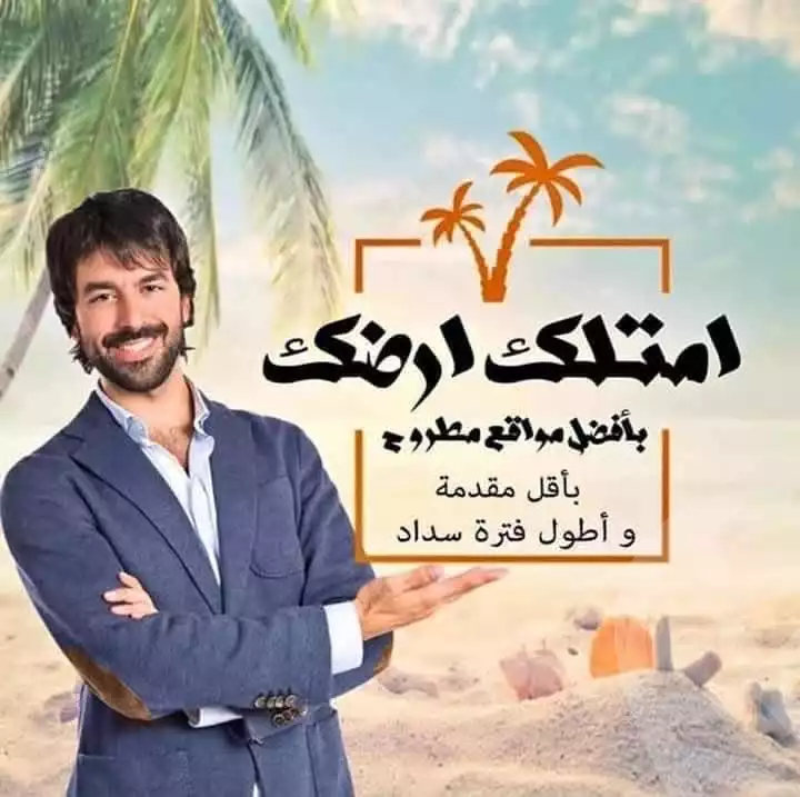 https://aqarmap.com.eg/ar/listing/6380375-for-sale-marsa-matruh-marsa-matrouh-city-alam-el-roum-st
