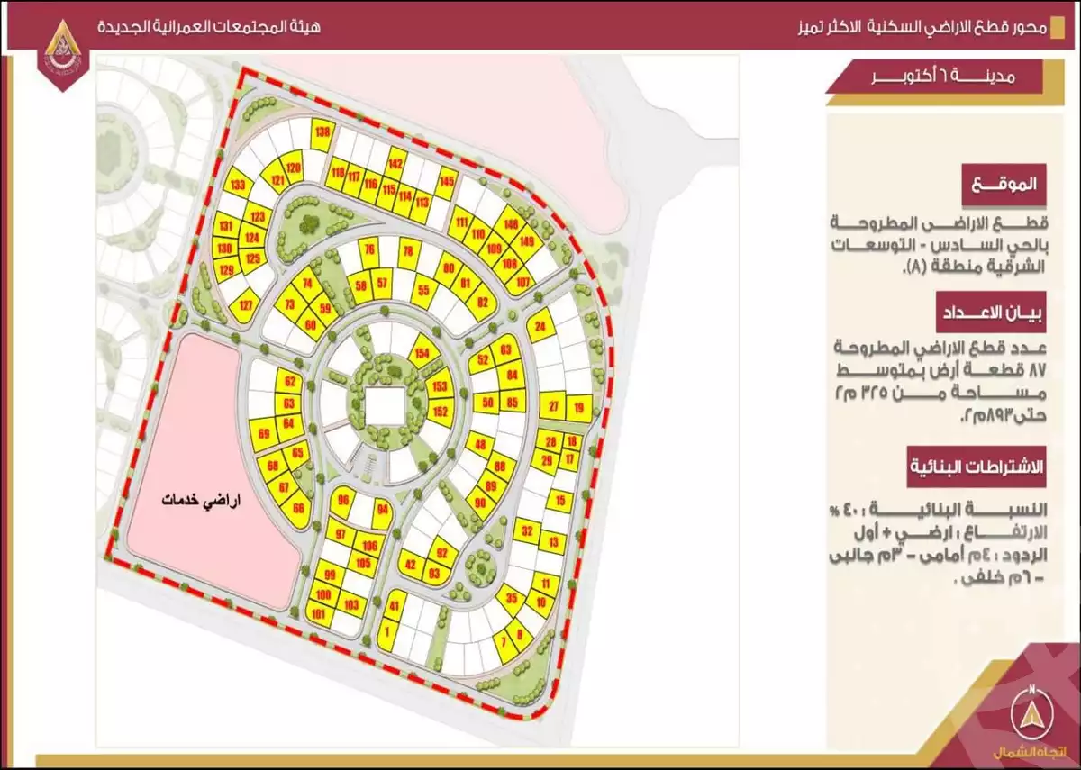 https://aqarmap.com.eg/en/listing/6394635-for-sale-cairo-6th-of-october-ltws-t-lshrqy