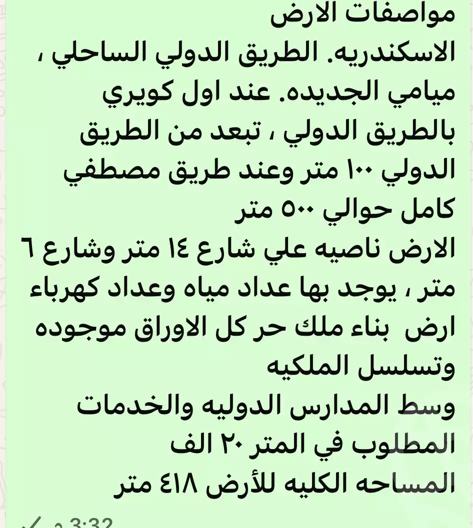 https://aqarmap.com.eg/ar/listing/6402235-for-sale-alexandria-miami-45-street