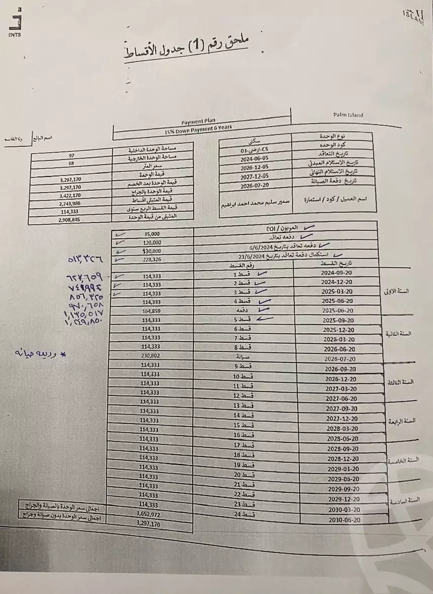 https://aqarmap.com.eg/en/listing/6423297-for-sale-cairo-el-shorouk-compounds-palm-island-compound-tg