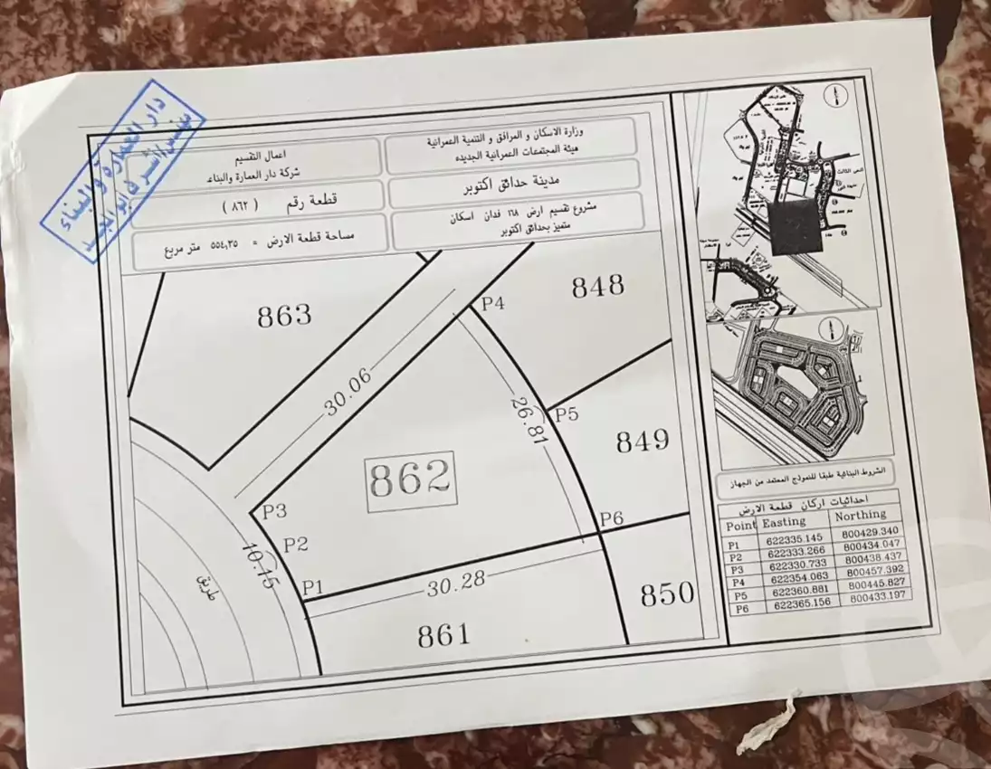 https://aqarmap.com.eg/ar/listing/6451357-for-sale-cairo-6th-of-october-hadaeq-october-mosalsal-3