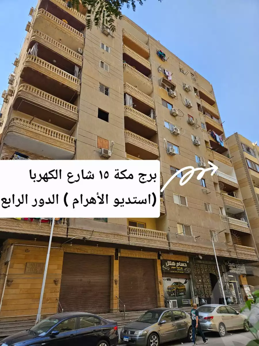 https://aqarmap.com.eg/en/listing/6506914-for-sale-cairo-el-haram-shareaa-fatma-roshdy