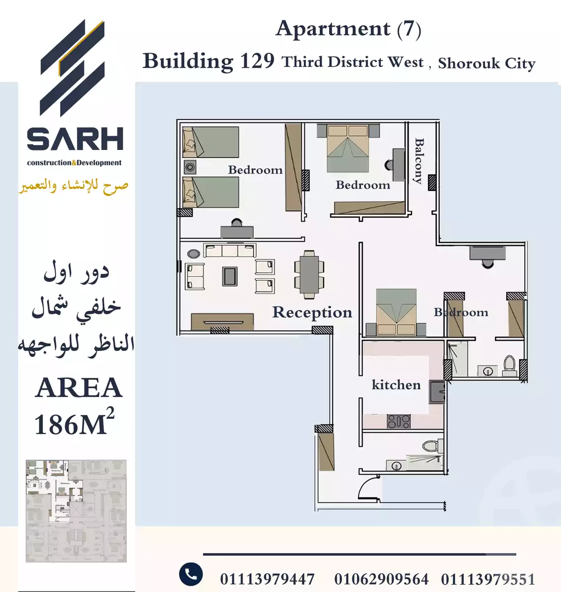 https://aqarmap.com.eg/ar/listing/6510269-for-sale-cairo-el-shorouk-lhy-lthlth-grb-neighbourhood-3