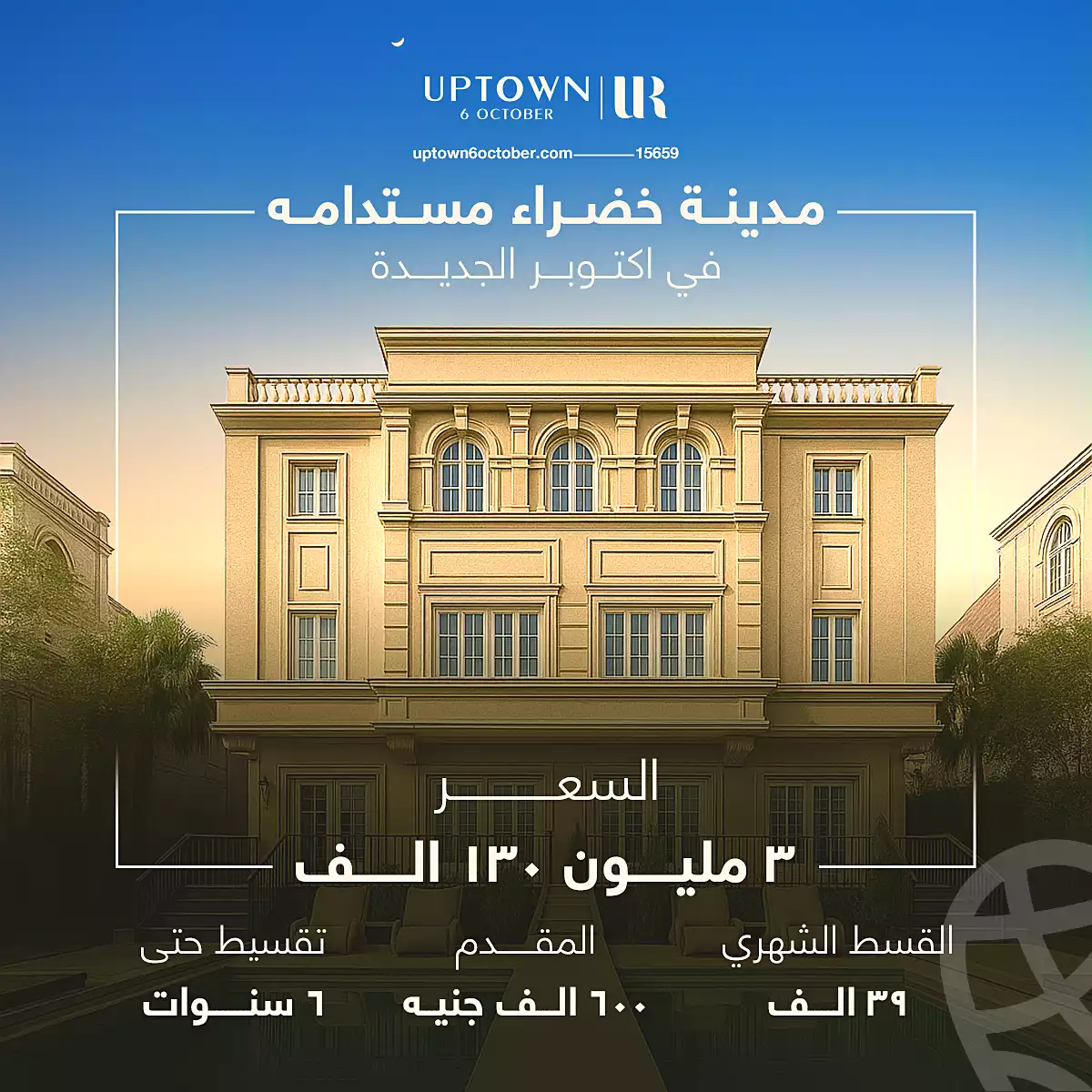 https://aqarmap.com.eg/ar/listing/6610343-for-sale-cairo-6th-of-october-compounds-kmbwnd-b-twn-ryl-styt-llttwyr