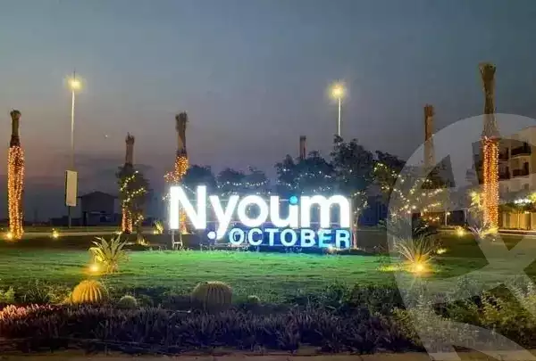 https://aqarmap.com.eg/ar/listing/6623410-for-sale-cairo-6th-of-october-compounds-nyoum-october-arab-developmentt