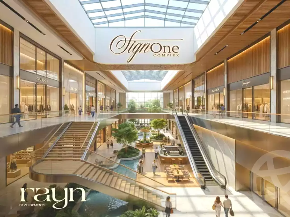 https://aqarmap.com.eg/ar/listing/6632597-projects-sign-one-mall