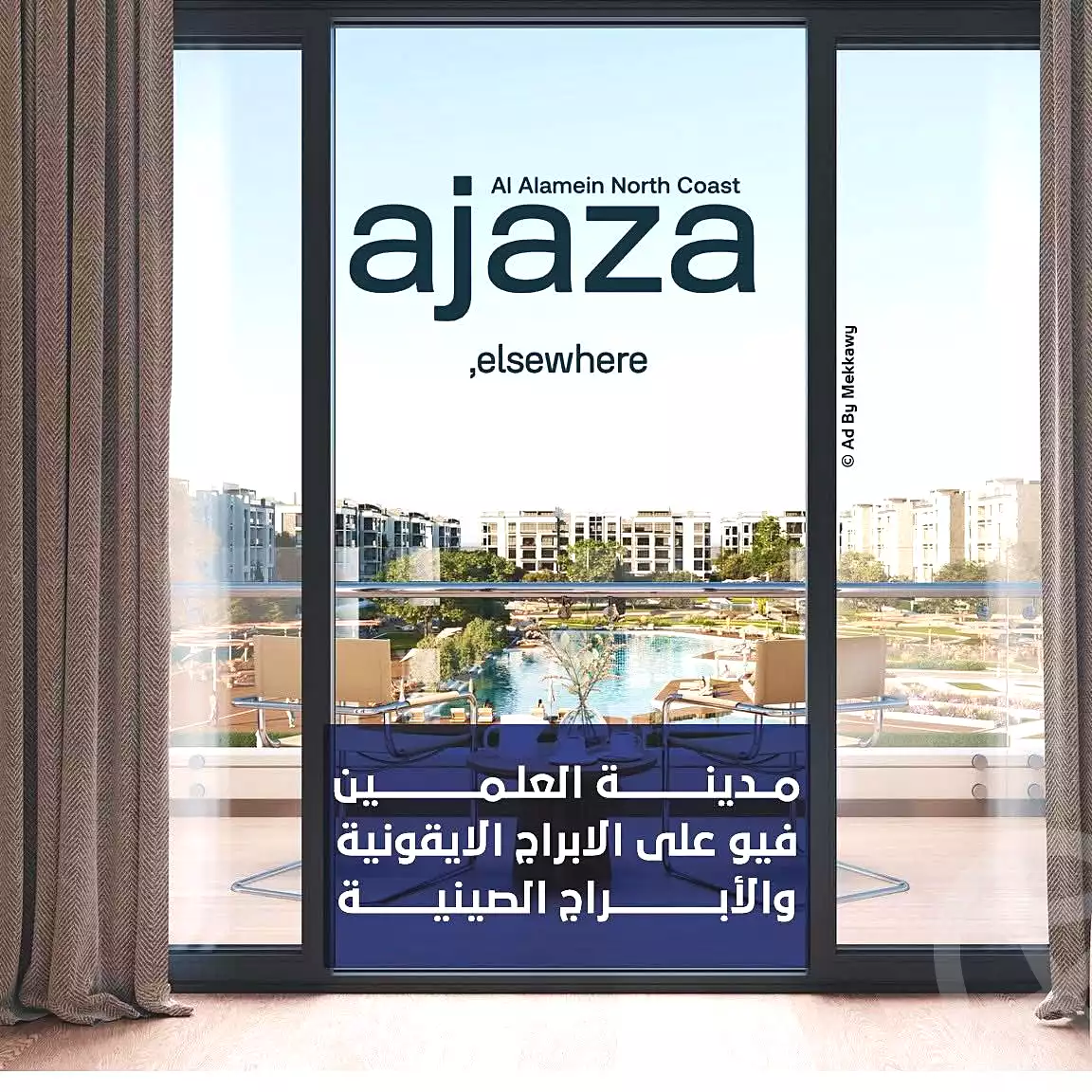 https://aqarmap.com.eg/ar/listing/6726154-for-sale-north-coast-new-alamein-mntj-t-l-lmyn-ljdyd-ajaza-compound-mmg