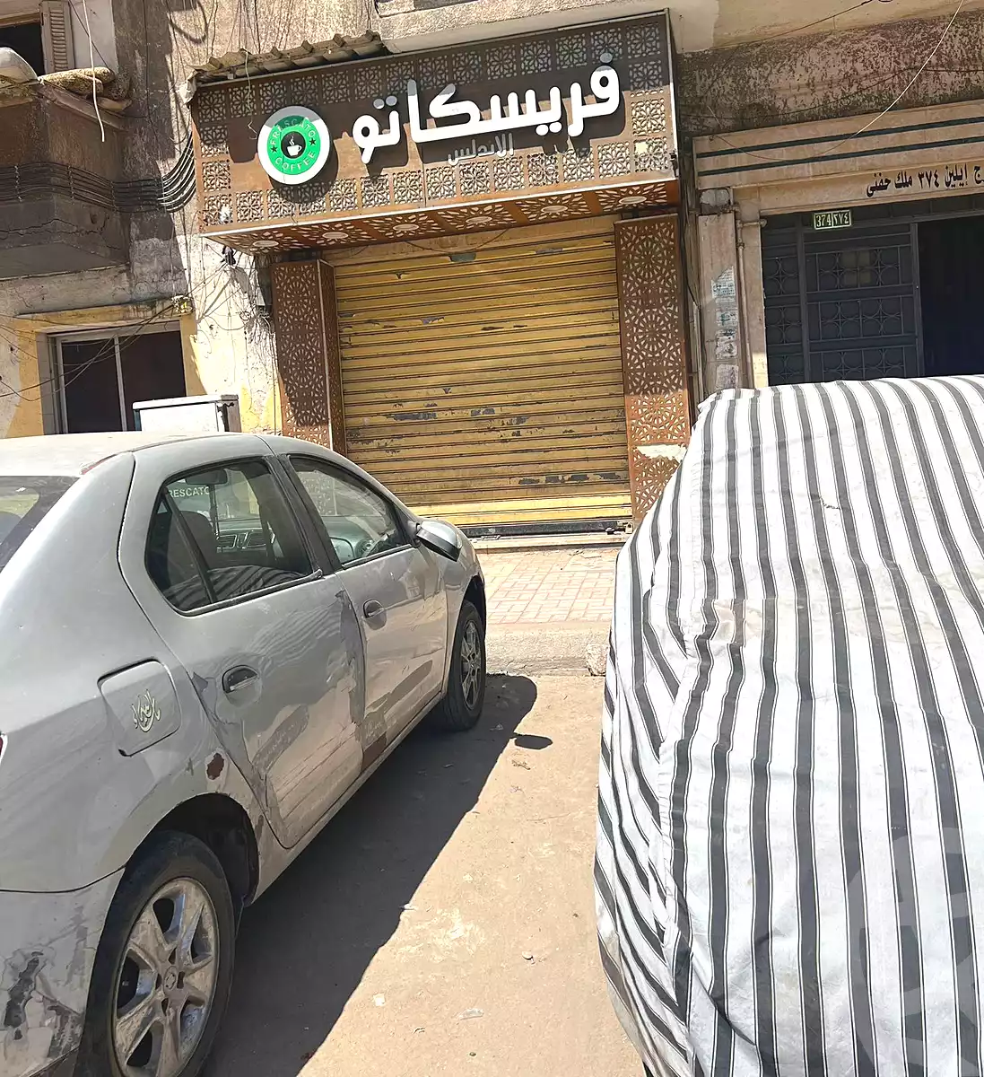 https://aqarmap.com.eg/ar/listing/6752579-for-sale-alexandria-el-asafra-shr-mlk-hfny