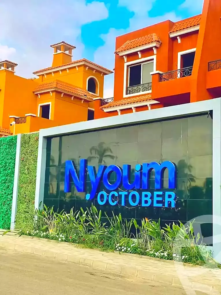 https://aqarmap.com.eg/ar/listing/6785021-for-sale-cairo-6th-of-october-compounds-nyoum-october-arab-developmentt
