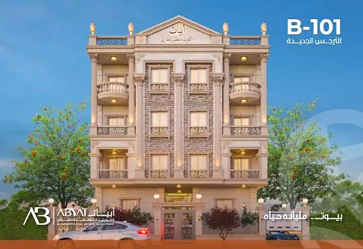 https://aqarmap.com.eg/ar/listing/6820291-for-sale-cairo-al-oubour-compounds-golf-city