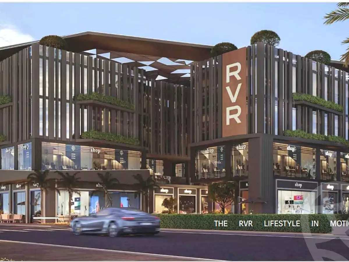 https://aqarmap.com.eg/ar/listing/7170609-projects-rvr-mall