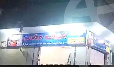 https://aqarmap.com.eg/en/listing/6900976-for-sale-cairo-helwan-mnshy-yn-hlwn-rael-st